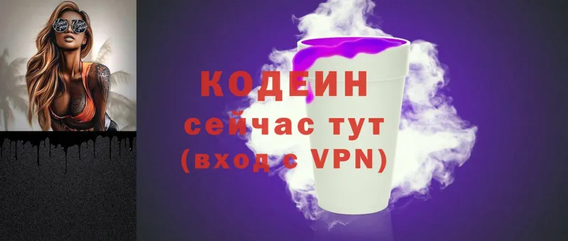 даркнет как зайти  Амурск  Кодеиновый сироп Lean Purple Drank  hydra как войти 